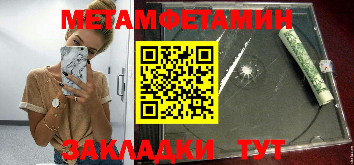 АМФЕТАМИН 97% Котлас