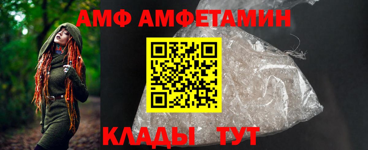 Котлас  АМФ Premium  Вход с VPN 