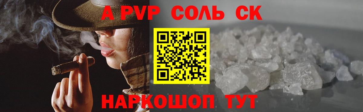 Котлас  Alpha PVP СК  A PVP мука  Вход с VPN  A-PVP  A-PVP крисы CK 