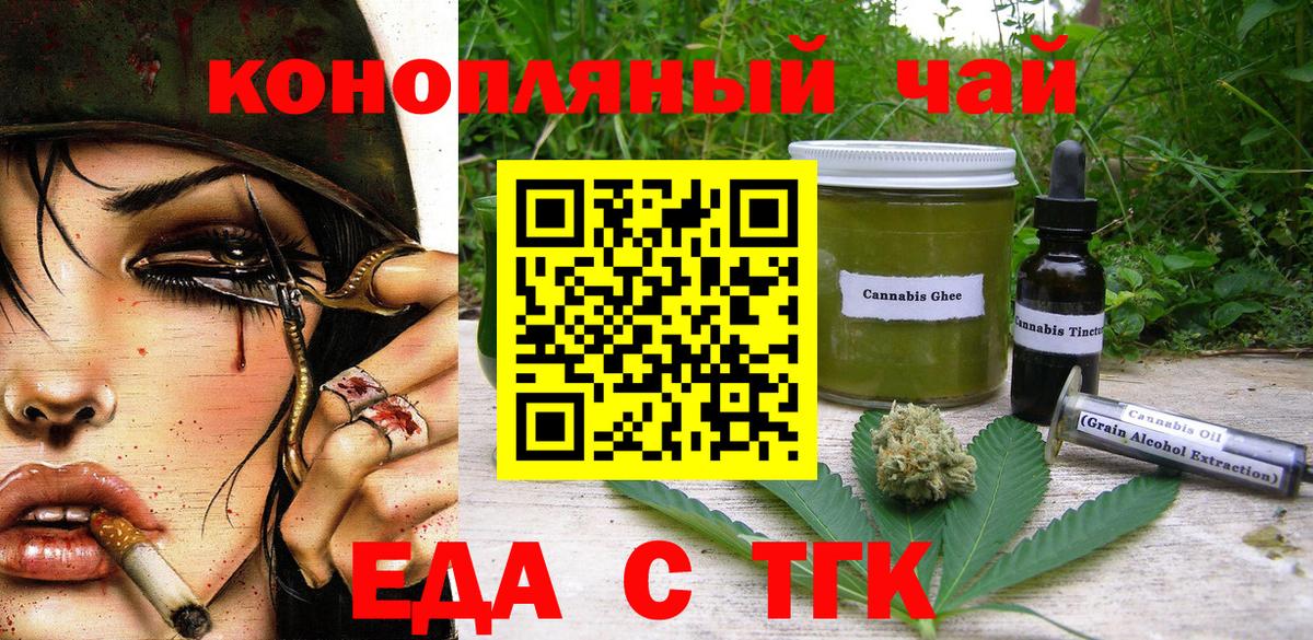 Печенье с ТГК марихуана Котлас