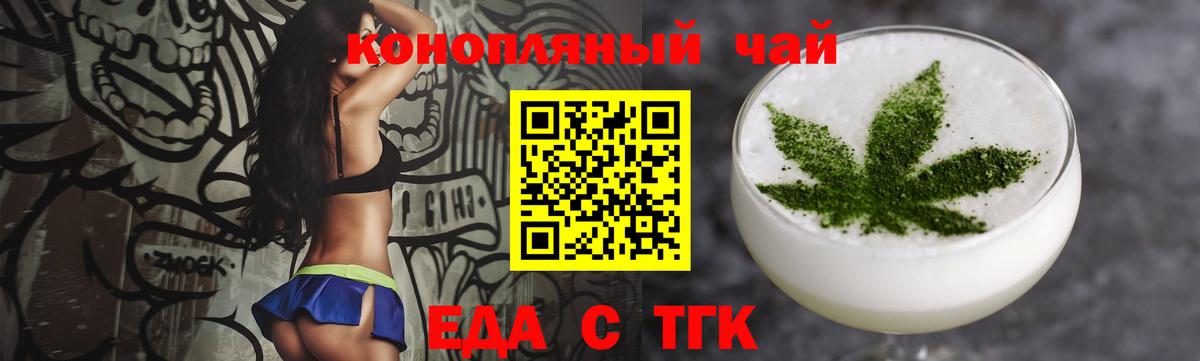 Котлас  Еда ТГК конопля  Вход с VPN 