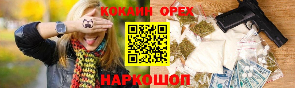 COCAIN Fish Scale  Вход с VPN  Котлас  Cocaine VHQ 