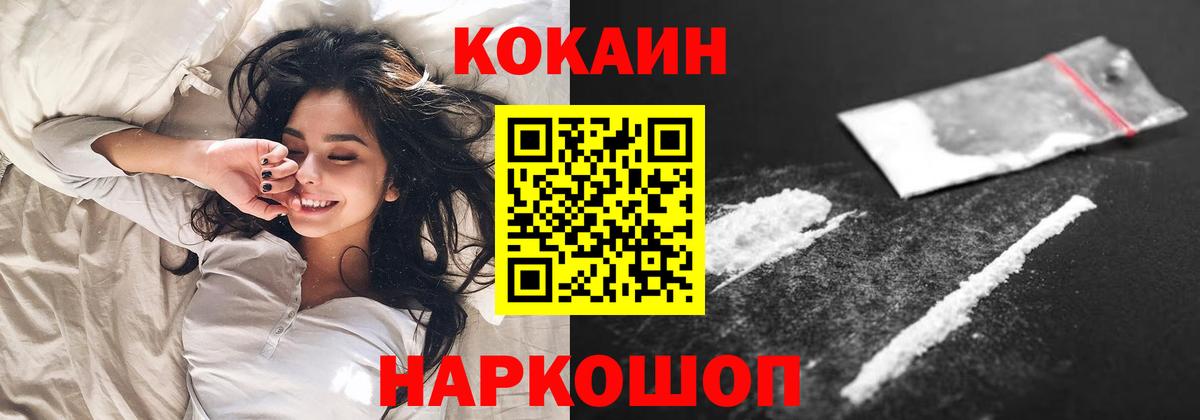 COCAIN 99% Котлас