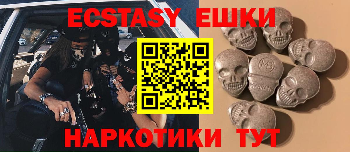 ЭКСТАЗИ VHQ  ЭКСТАЗИ  Котлас  Вход с VPN 