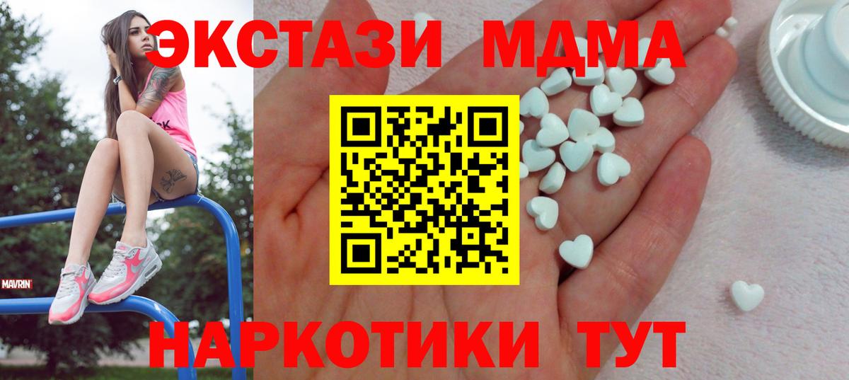 Ecstasy 280 MDMA Котлас