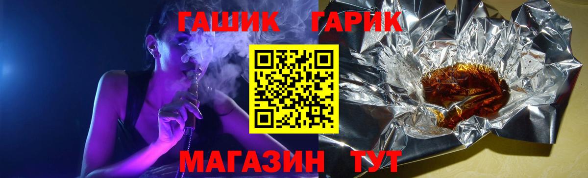 ГАШ Premium Котлас