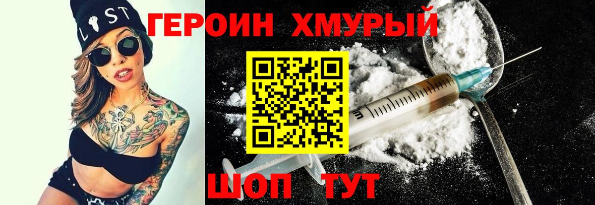 Котлас  ГЕРОИН Афган  Вход с VPN 
