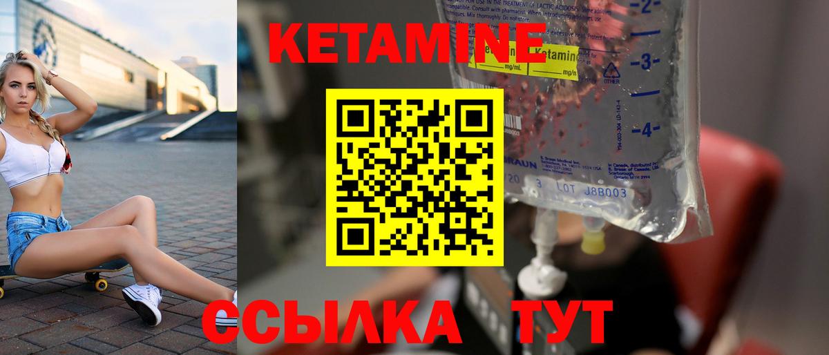 Котлас  КЕТАМИН ketamine  Вход с VPN 