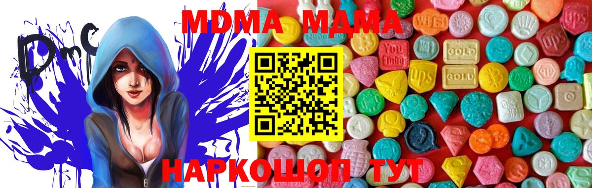 Котлас  МДМА crystal  Вход с VPN  MDMA crystal 