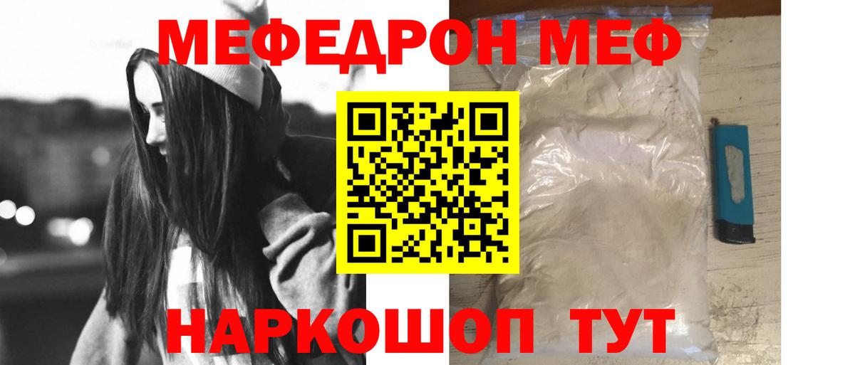 Котлас  Вход с VPN  Меф МЯУ МЯУ   ТГК  Конопля  ГАШ  МЕТ 