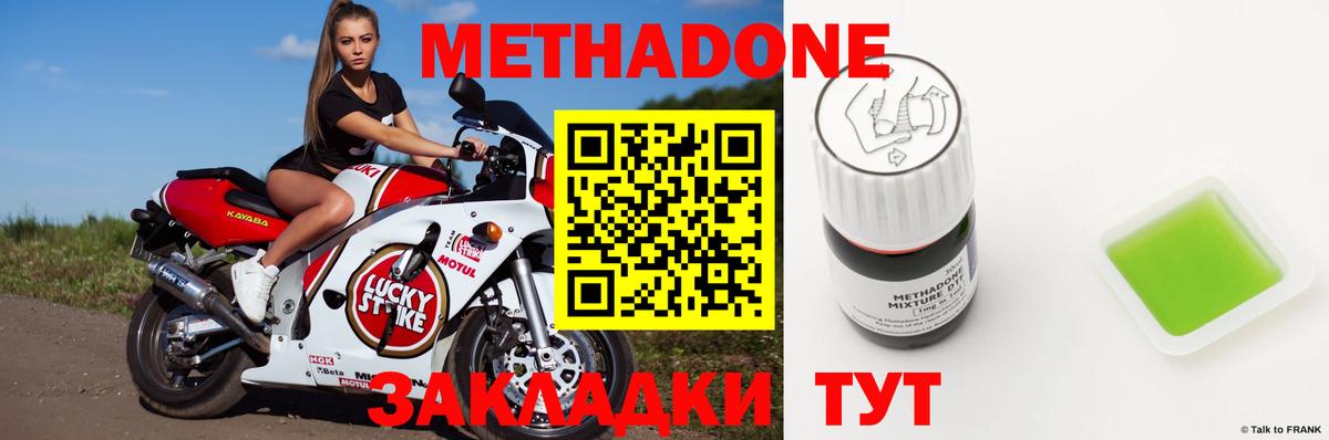 МЕТАДОН мёд  МЕТАДОН кристалл  Вход с VPN  Котлас 