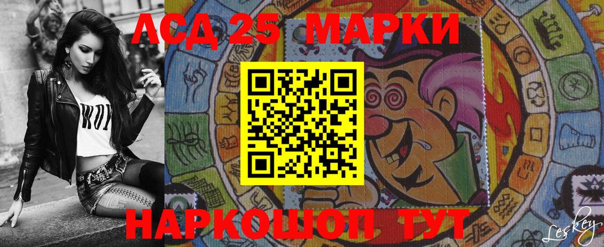 Марки 25I-NBOMe 1,8мг Котлас