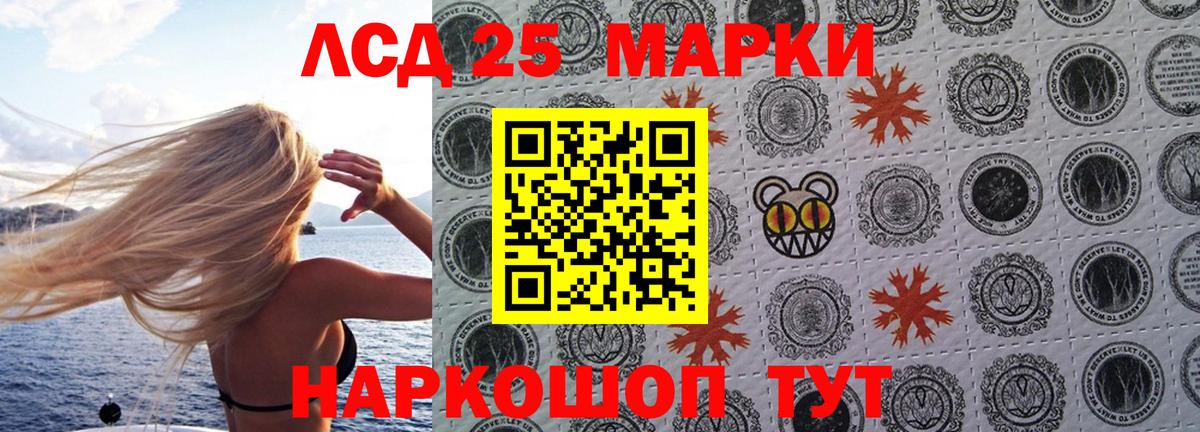 Наркотические марки 1500мкг  Вход с VPN  Наркотические марки 1500мкг  Марки 25I-NBOMe  Котлас 