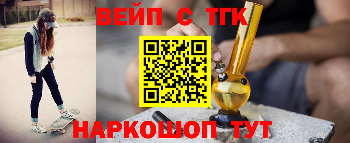 ТГК концентрат  Вход с VPN  Котлас  hydra как войти  ТГК жижа 