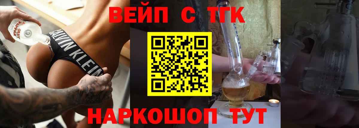 Codein Котлас